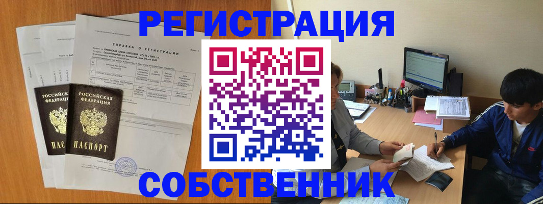 временная регистрация для всех в Кашире