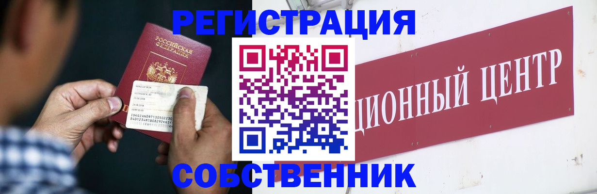 где прописаться в Кашире