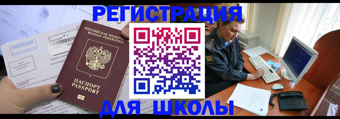 прописка для кредита в Кашире